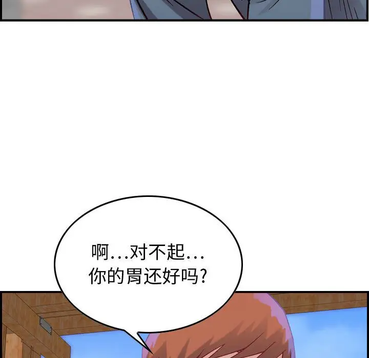 燃烧，第5章，第 123 页
