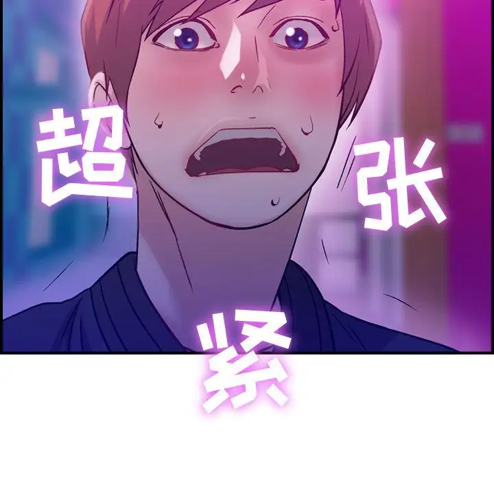 燃烧，第5章，第 44 页