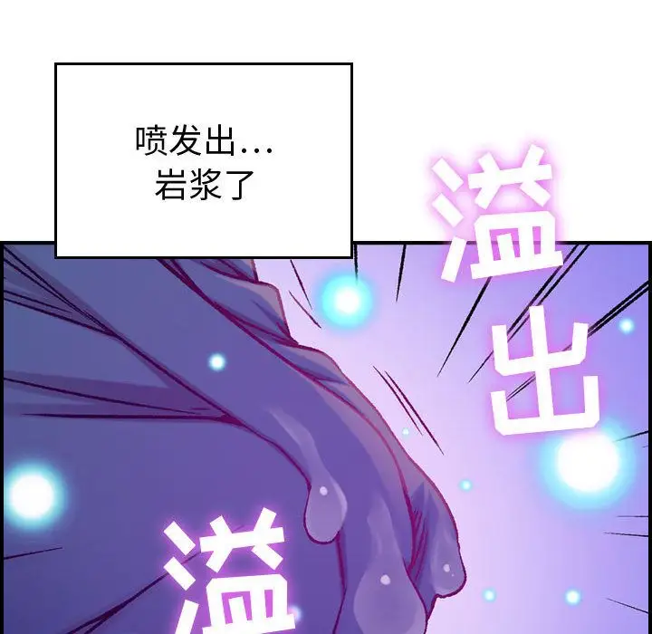 燃烧，第5章，第 69 页