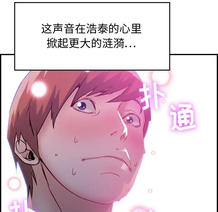 燃烧，第5章，第 65 页