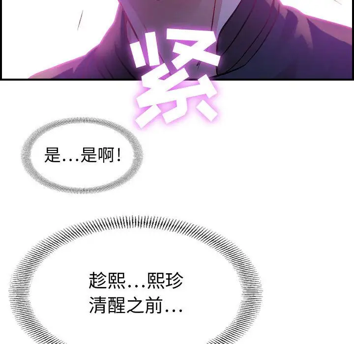 燃烧，第5章，第 52 页