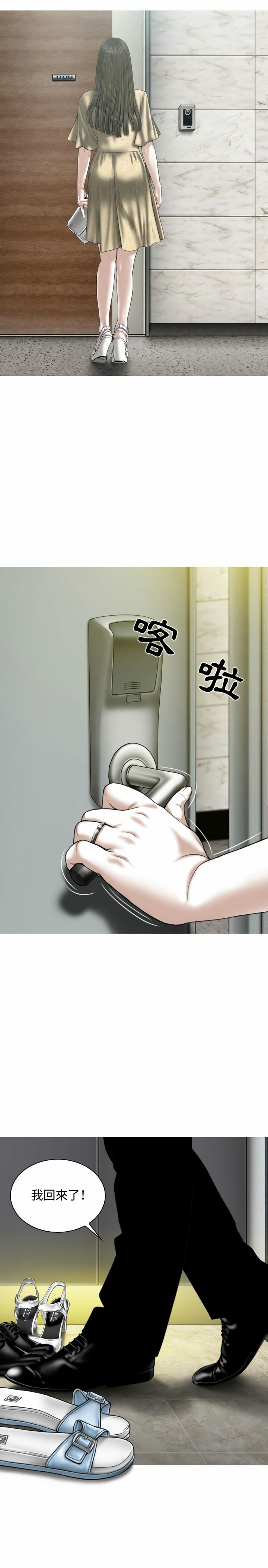 女性友人，第1章，第 25 页