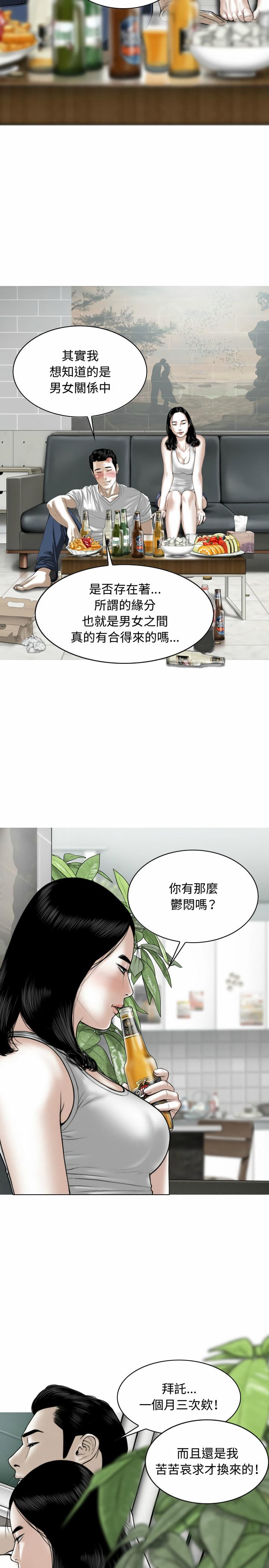 女性友人，第1章，第 11 页