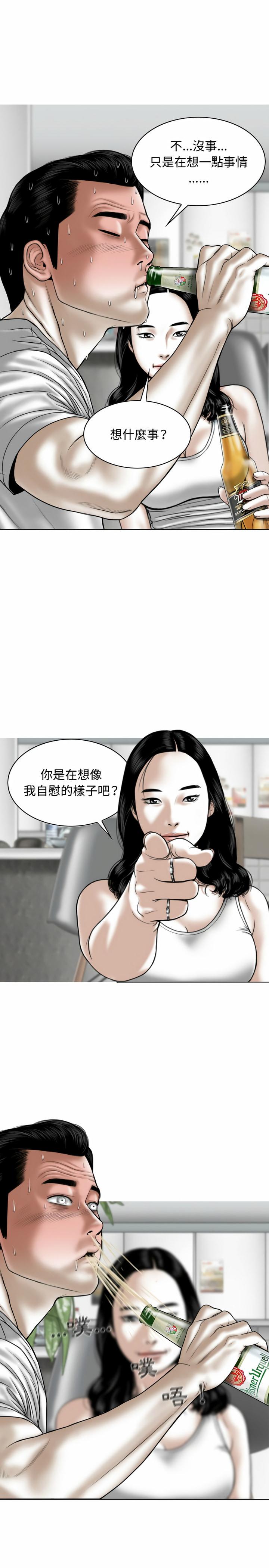 女性友人，第1章，第 21 页