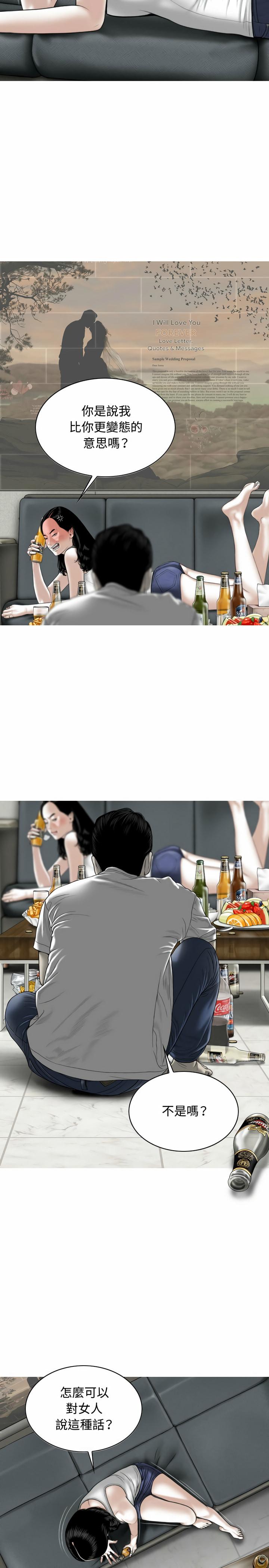 女性友人，第1章，第 8 页
