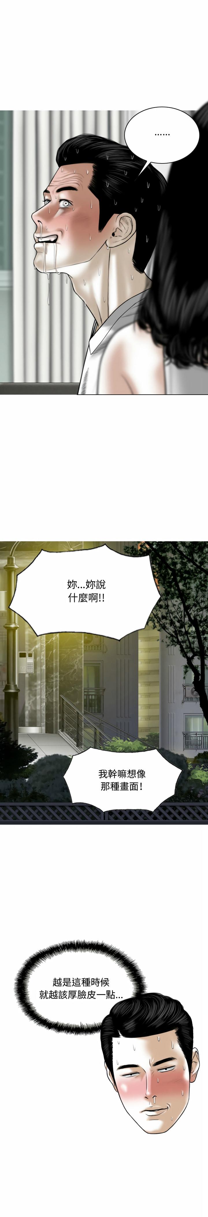 女性友人，第1章，第 22 页