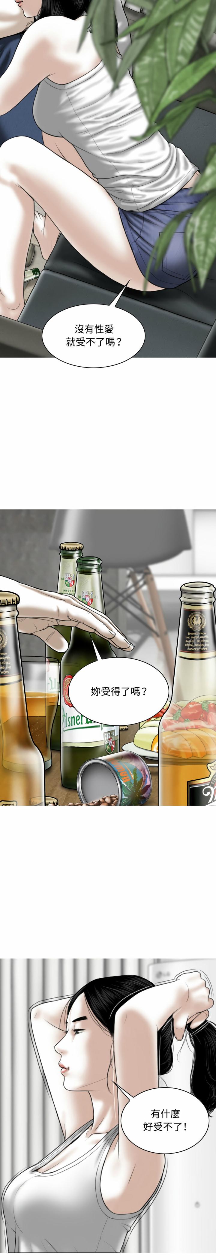 女性友人，第1章，第 12 页