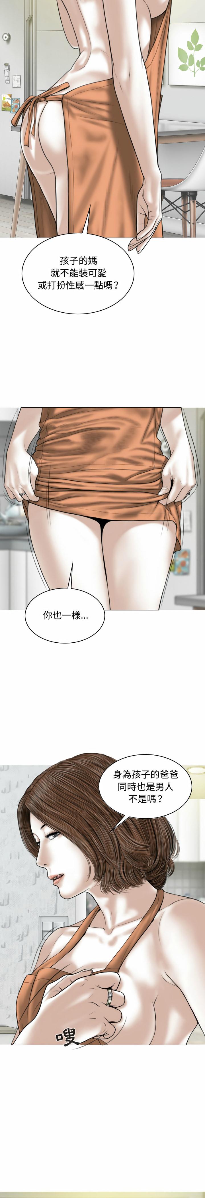 女性友人，第1章，第 28 页