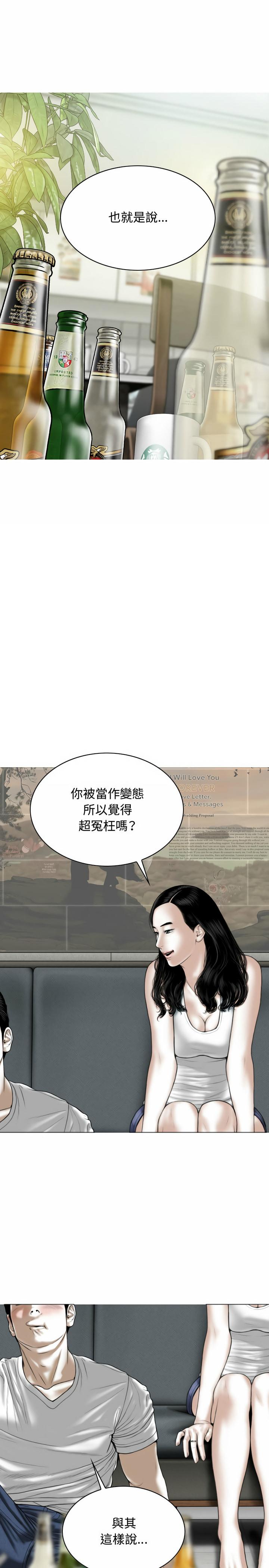 女性友人，第1章，第 10 页