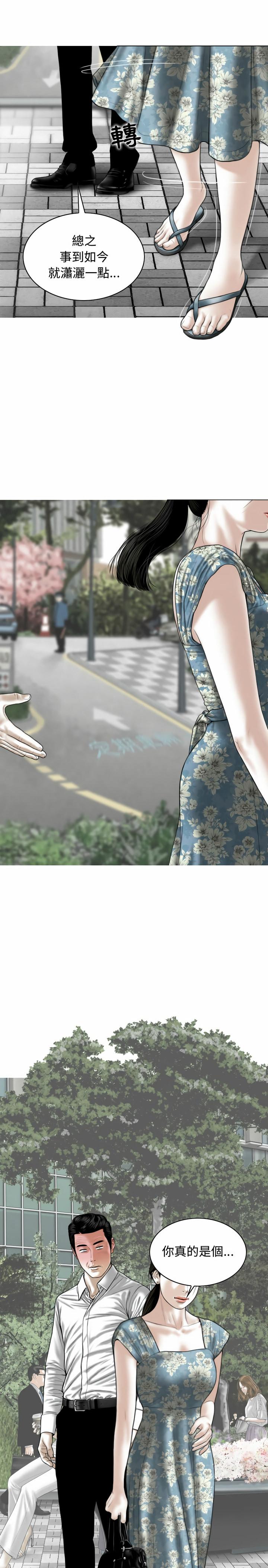 女性友人，第1章，第 3 页
