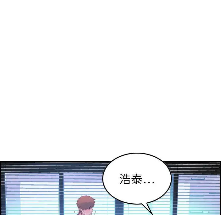 燃烧，第6章，第 123 页