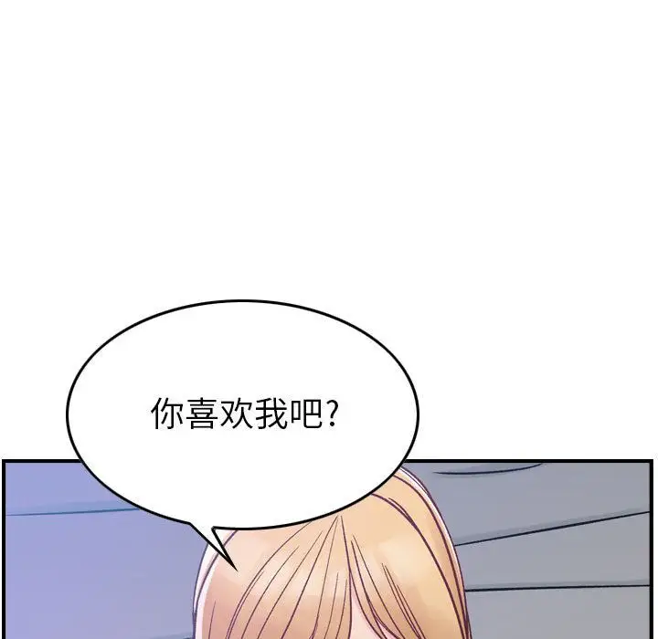 燃烧，第6章，第 125 页