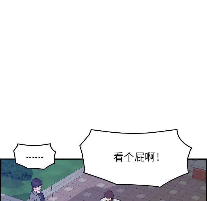 燃烧，第6章，第 84 页