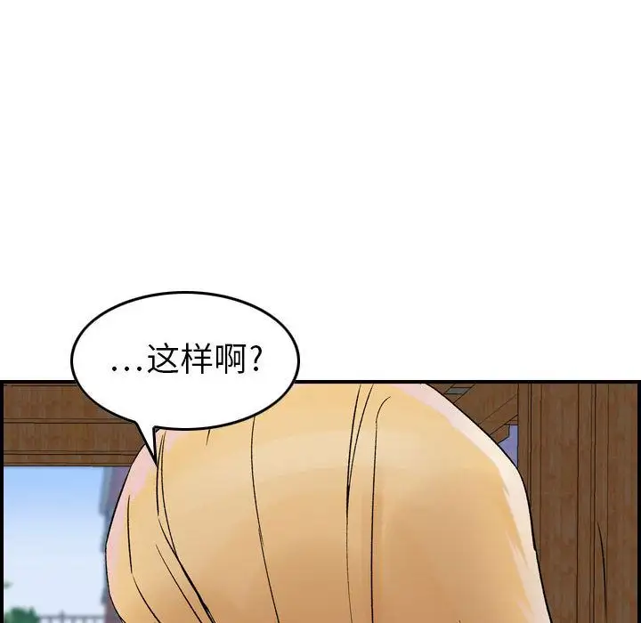 燃烧，第6章，第 21 页