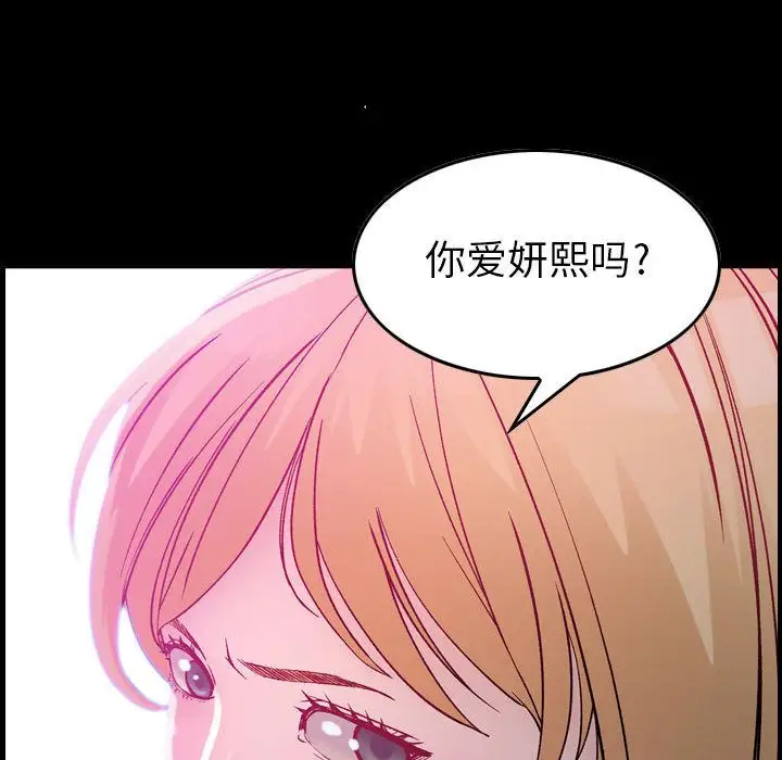 燃烧，第6章，第 12 页