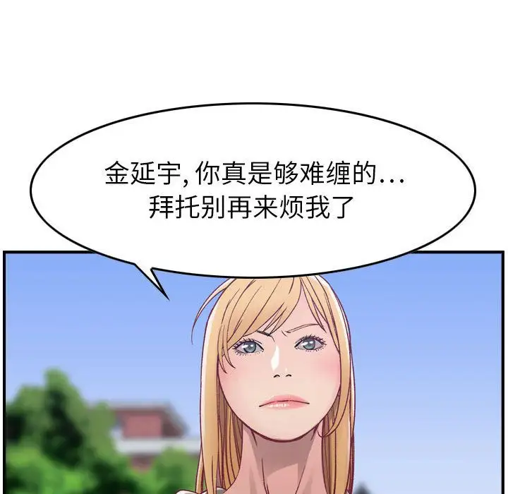 燃烧，第6章，第 52 页