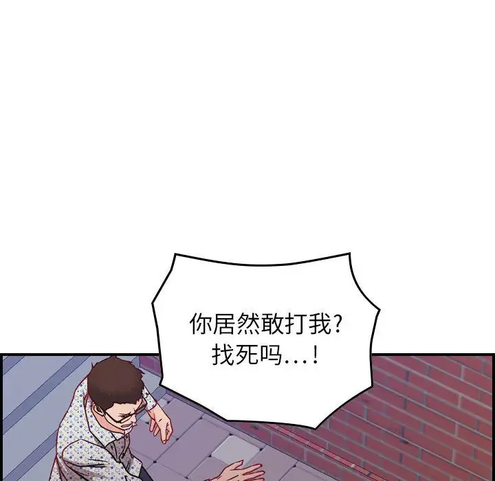 燃烧，第6章，第 64 页
