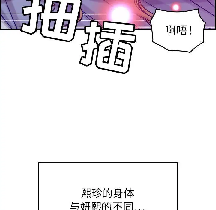 燃烧，第7章，第 106 页