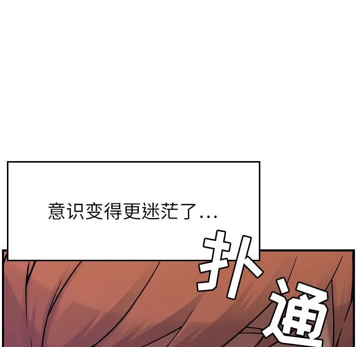 燃烧，第7章，第 44 页