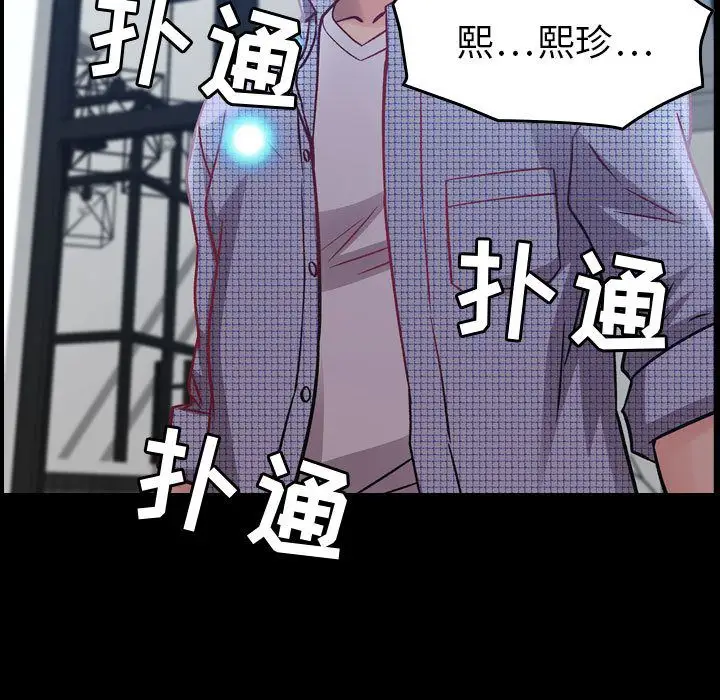 燃烧，第7章，第 11 页