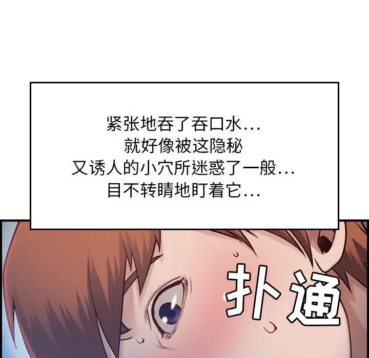 燃烧，第7章，第 69 页