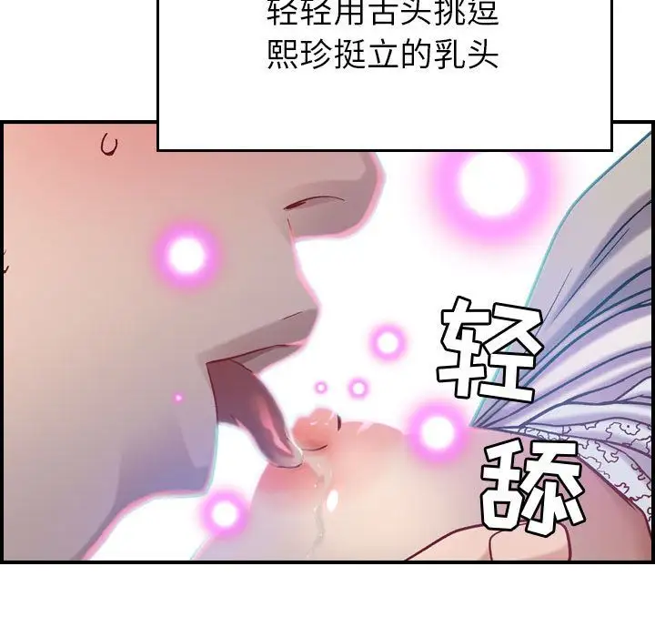 燃烧，第7章，第 52 页