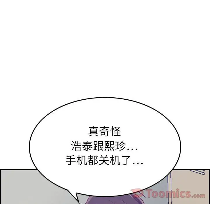 燃烧，第8章，第 84 页