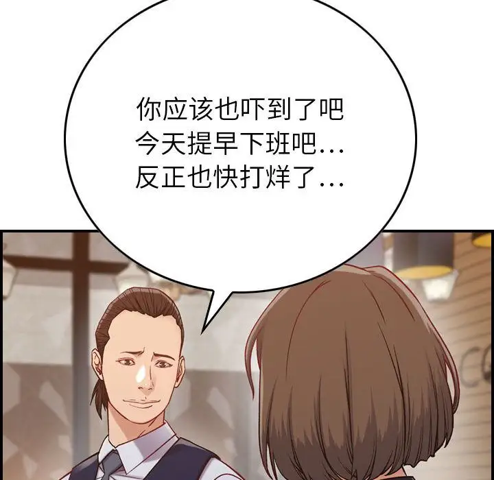 燃烧，第8章，第 65 页