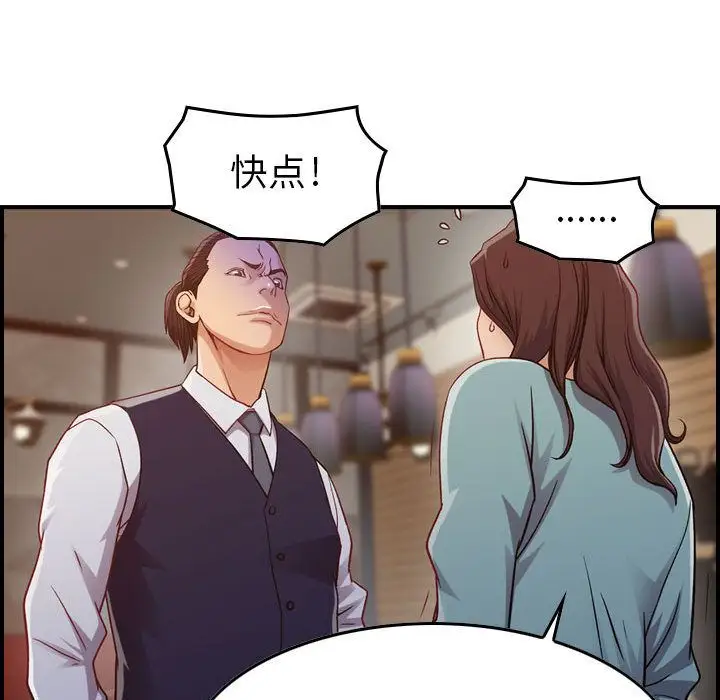 燃烧，第8章，第 52 页
