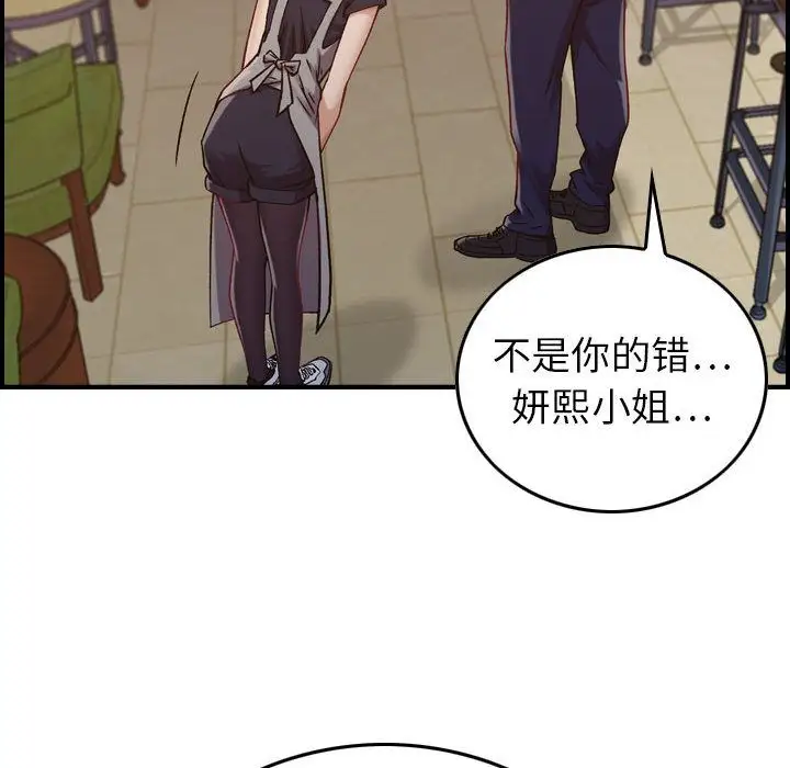 燃烧，第8章，第 64 页