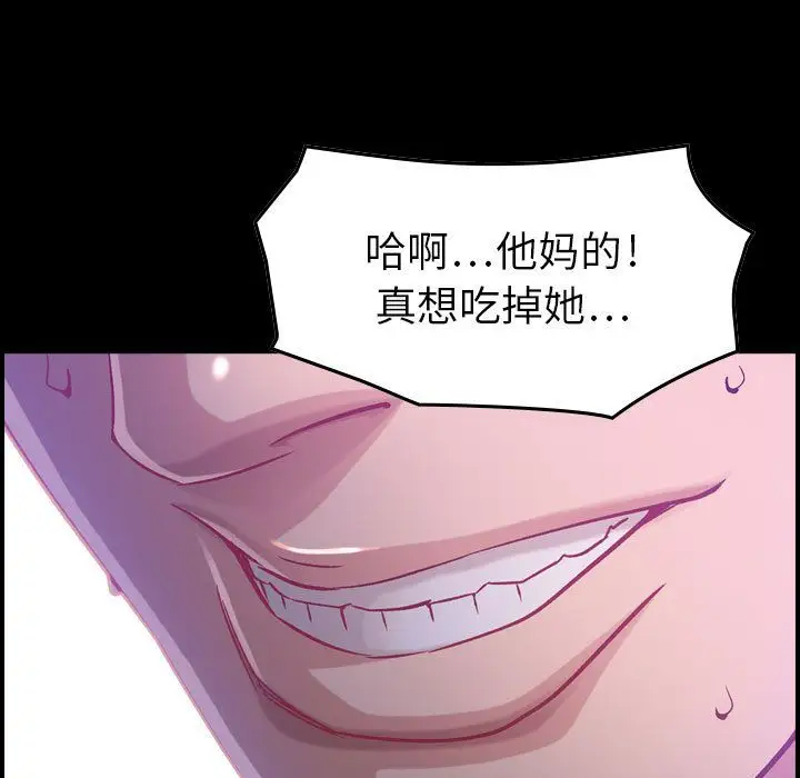 燃烧，第9章，第 12 页