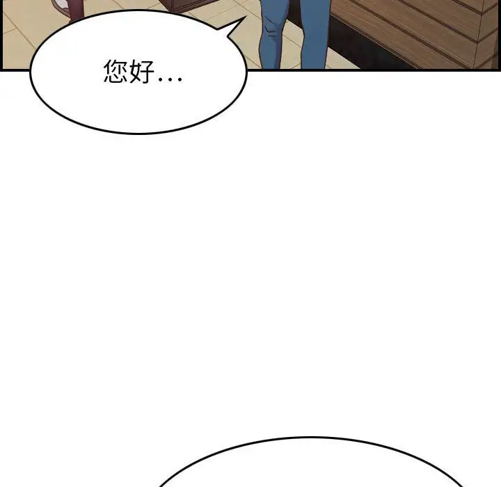 燃烧，第9章，第 52 页