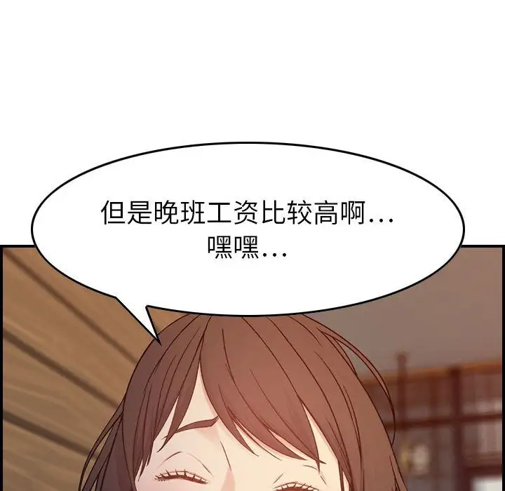 燃烧，第9章，第 64 页