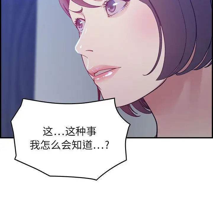 燃烧，第10章，第 123 页