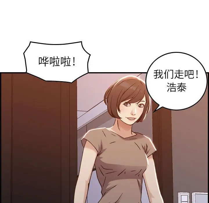 燃烧，第10章，第 106 页