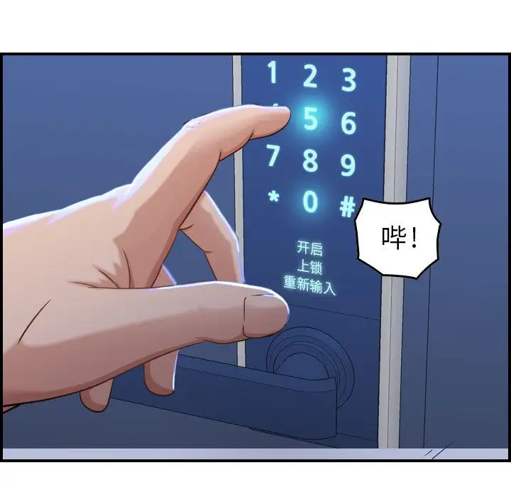 燃烧，第10章，第 84 页