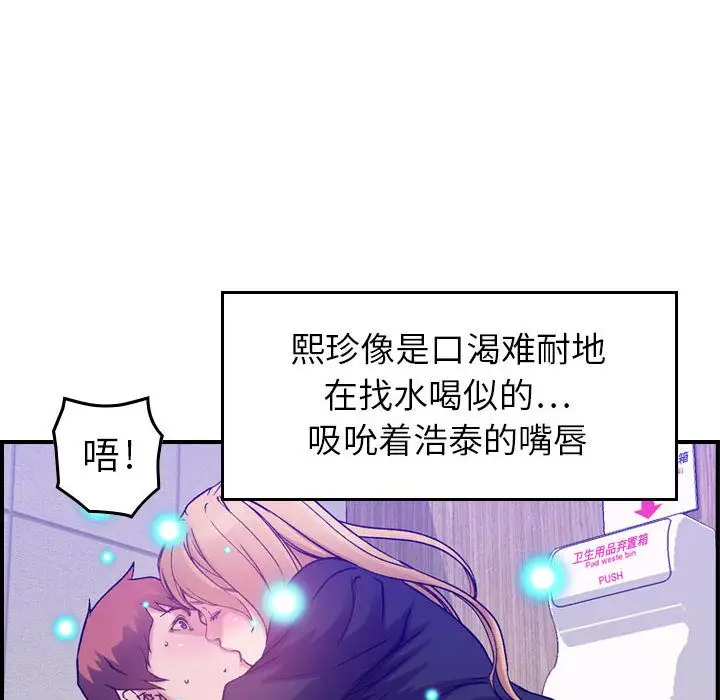 燃烧，第10章，第 21 页