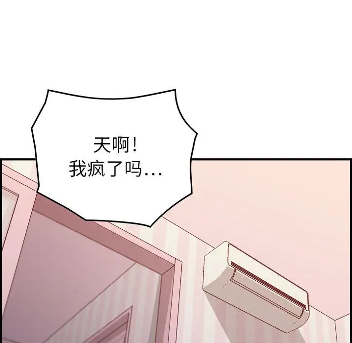 燃烧，第11章，第 123 页