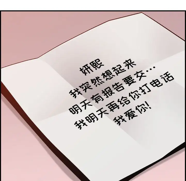 燃烧，第11章，第 44 页