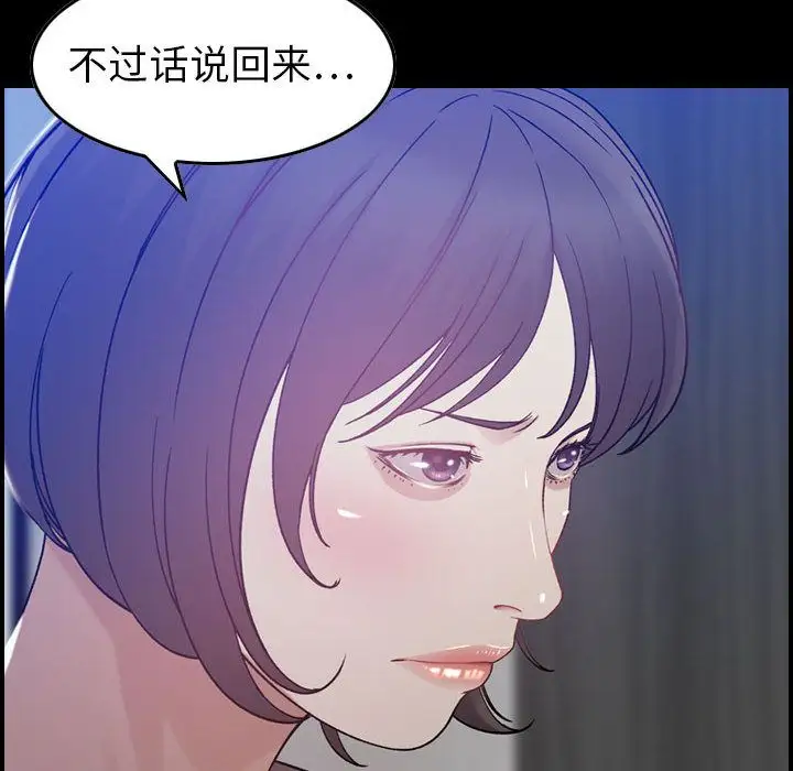 燃烧，第11章，第 8 页