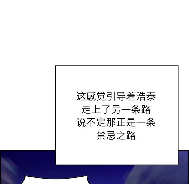 燃烧，第11章，第 52 页