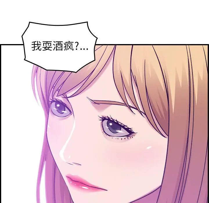 燃烧，第12章，第 123 页