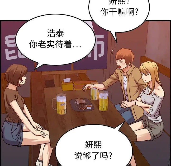 燃烧，第12章，第 125 页