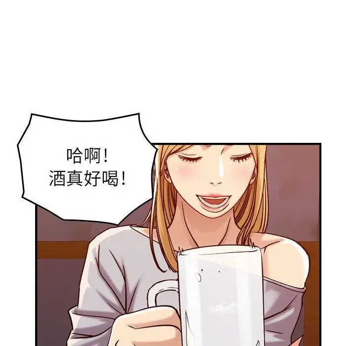 燃烧，第12章，第 103 页