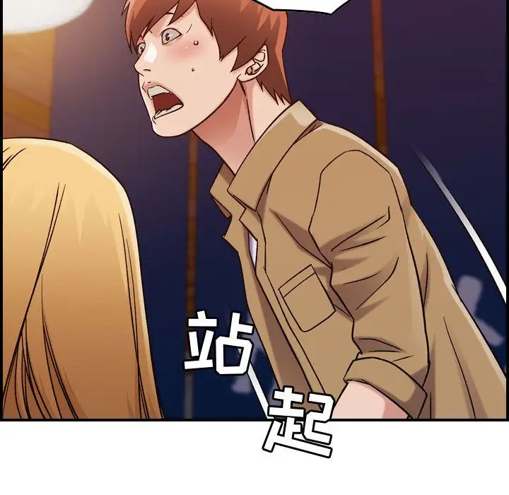 燃烧，第13章，第 34 页