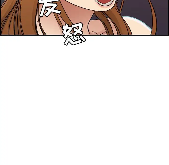 燃烧，第13章，第 44 页