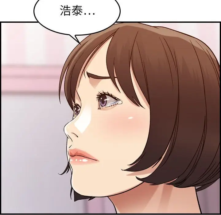 燃烧，第13章，第 95 页