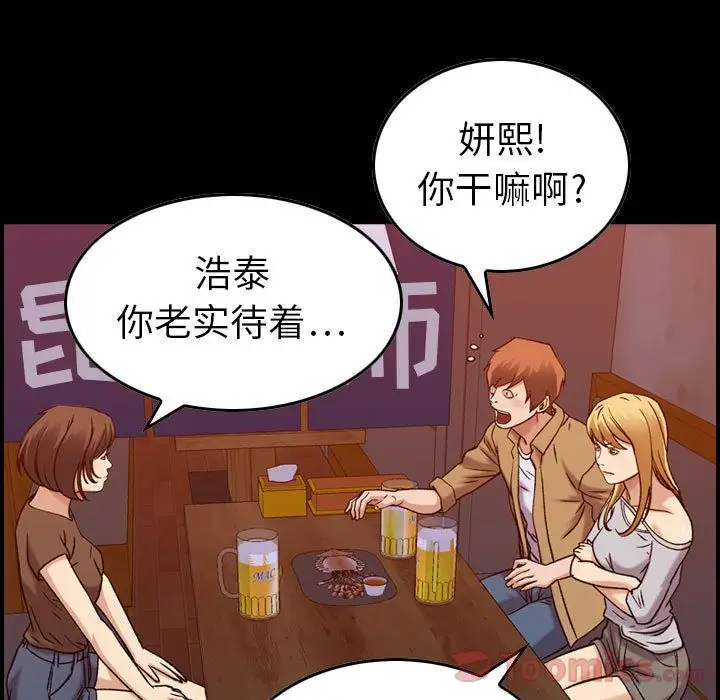 燃烧，第13章，第 8 页