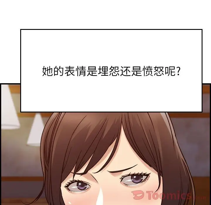 燃烧，第13章，第 22 页