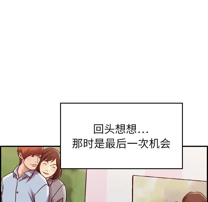 燃烧，第13章，第 77 页